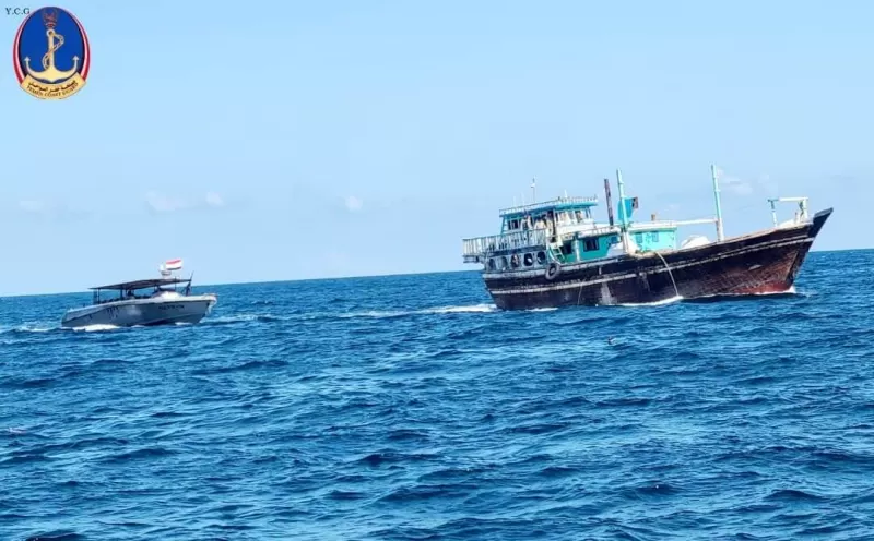 ضبط سفينة مخدرات إيرانية قبالة اليمن