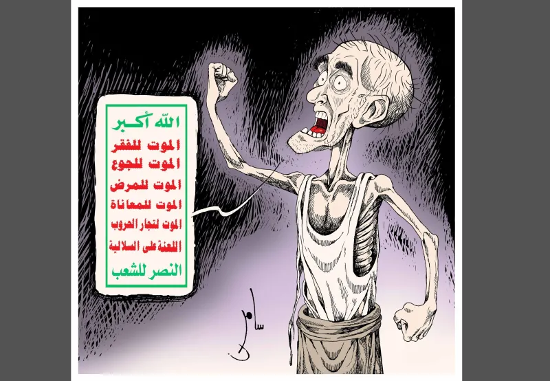 سكة حديد في الحديدة.. مشروع وهمي جديد لابتلاع أموال الموظفين المنهوبة