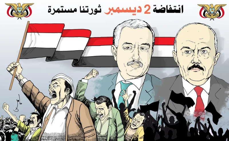 الـ2 من ديسمبر… أعادت الاعتبار للنخبة وغيّرت قواعد الاشتباك