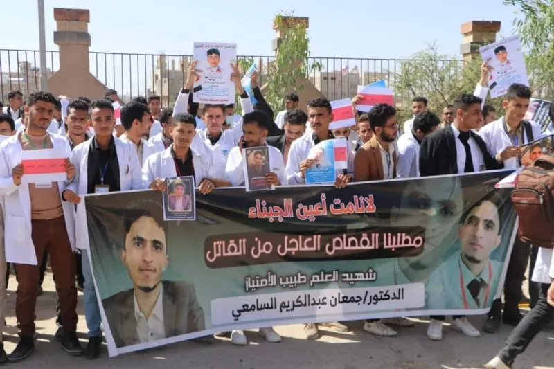 عنصرية السلالة.. سعي حوثي لتمييع قضية شهيد الطب في ذمار