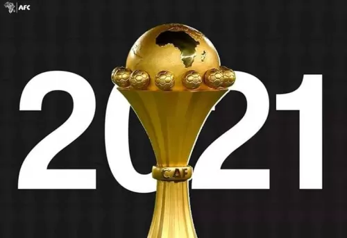 رسمياً.. كأس الأمم الإفريقية 2021 ستقام في الشتاء
