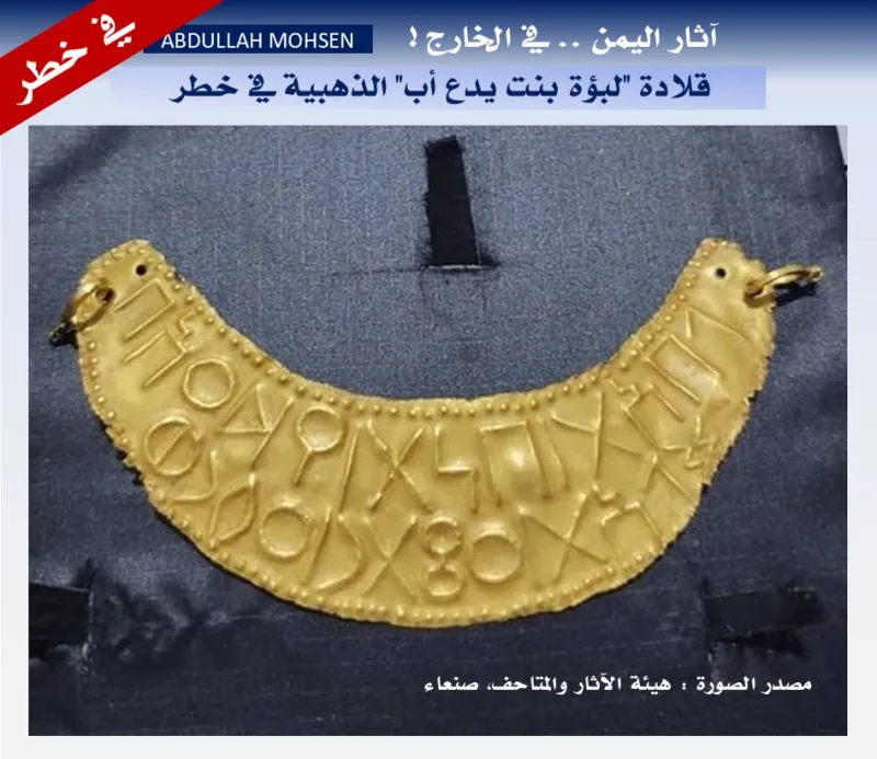 آثار يمنية ملكية تُعرض للبيع في سوق الملح بصنعاء مع تحذيرات من تهريبها