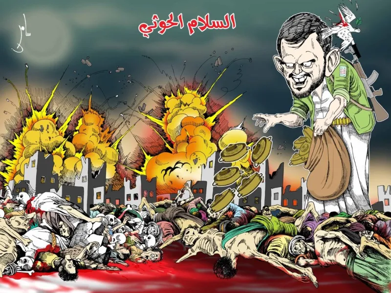 "هالو ترست" تدعو المجتمع الدولي للالتفات لمعاناة اليمنيين من ألغام الحوثي