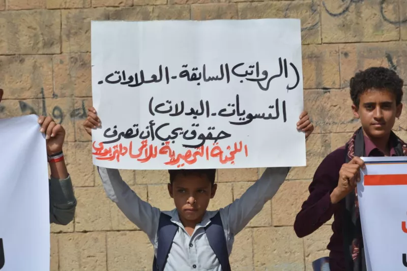 معلمو المسراخ ينفذون وقفة احتجاجية للمطالبة بصرف رواتبهم المتأخرة