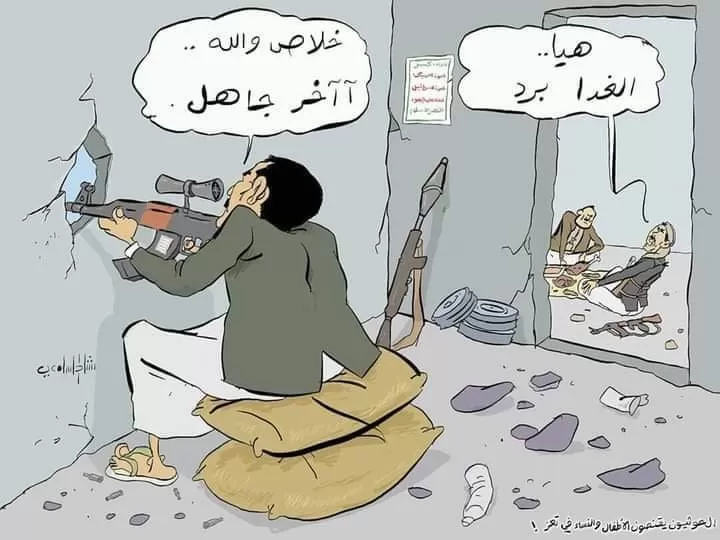 بروتوكولات اتفاقية جنيف تعتبره إرهاباً محظوراً: بالأرقام.. الحوثي يعدم المدنيين قنصاً