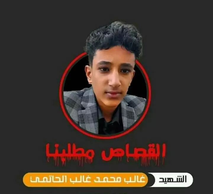 تعز.. تظاهرة شعبية تطالب بضبط قاتل الطفل غالب الجناني