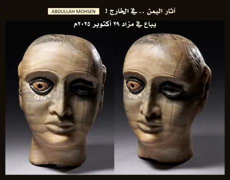 بيع تحفة يمنية نادرة في مزاد عالمي بفرنسا