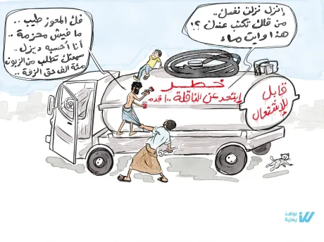 أزمة مياه خانقة تضرب تعز في رمضان.. تضاعف الأسعار يرهق الأسر