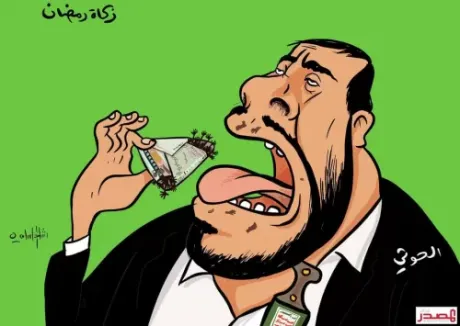 تلاعب وصرف وهمي.. فقراء إب يواجهون الحرمان والجوع رغم أموال الزكاة