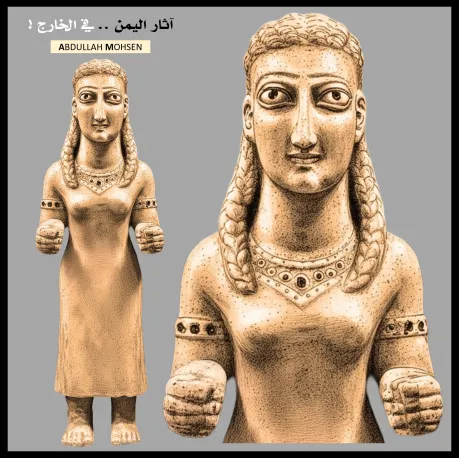 تهريب تمثال أنثى نادر من آثار اليمن إلى خارج.. وباحث يدق ناقوس الخطر