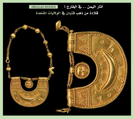 تحفة أثرية قتبانية في واشنطن وقلق من تسرب قطع مشابهة للأسواق المحلية