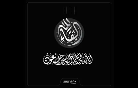 رحيل الطفلة وئام بعد صراع مع المرض جراء خطأ طبي في تعز