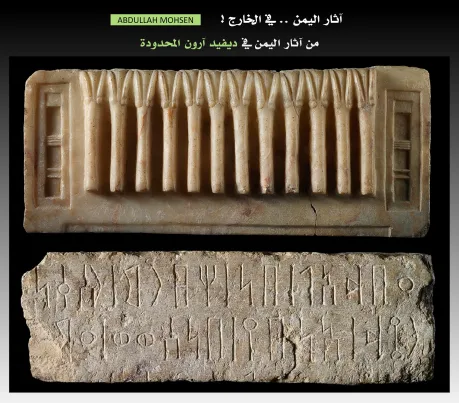 تحف يمنية نادرة في معارض عالمية.. إرث حضاري يتجاوز الحدود