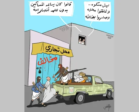 احتكار الزكاة وتجريم التكافل.. سياسة حوثية تعمّق الفقر في مناطق سيطرتها