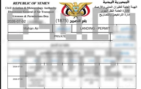 اختراق لأنظمة هيئة الطيران الحوثية وتسريب بيانات للرحلات الإيرانية