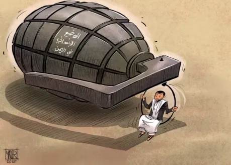 اليمن في اليوم العالمي للعمل الإنساني.. احتياجات متفاقمة وانتهاكات متصاعدة