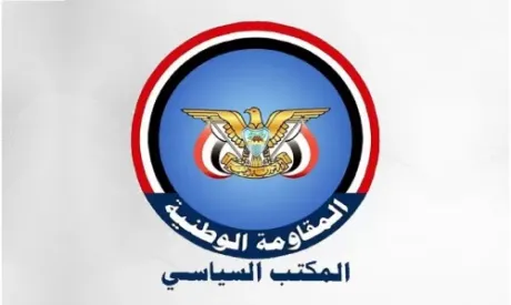 المكتب السياسي يدعو لتصويب مسار اجتماعات العليمي