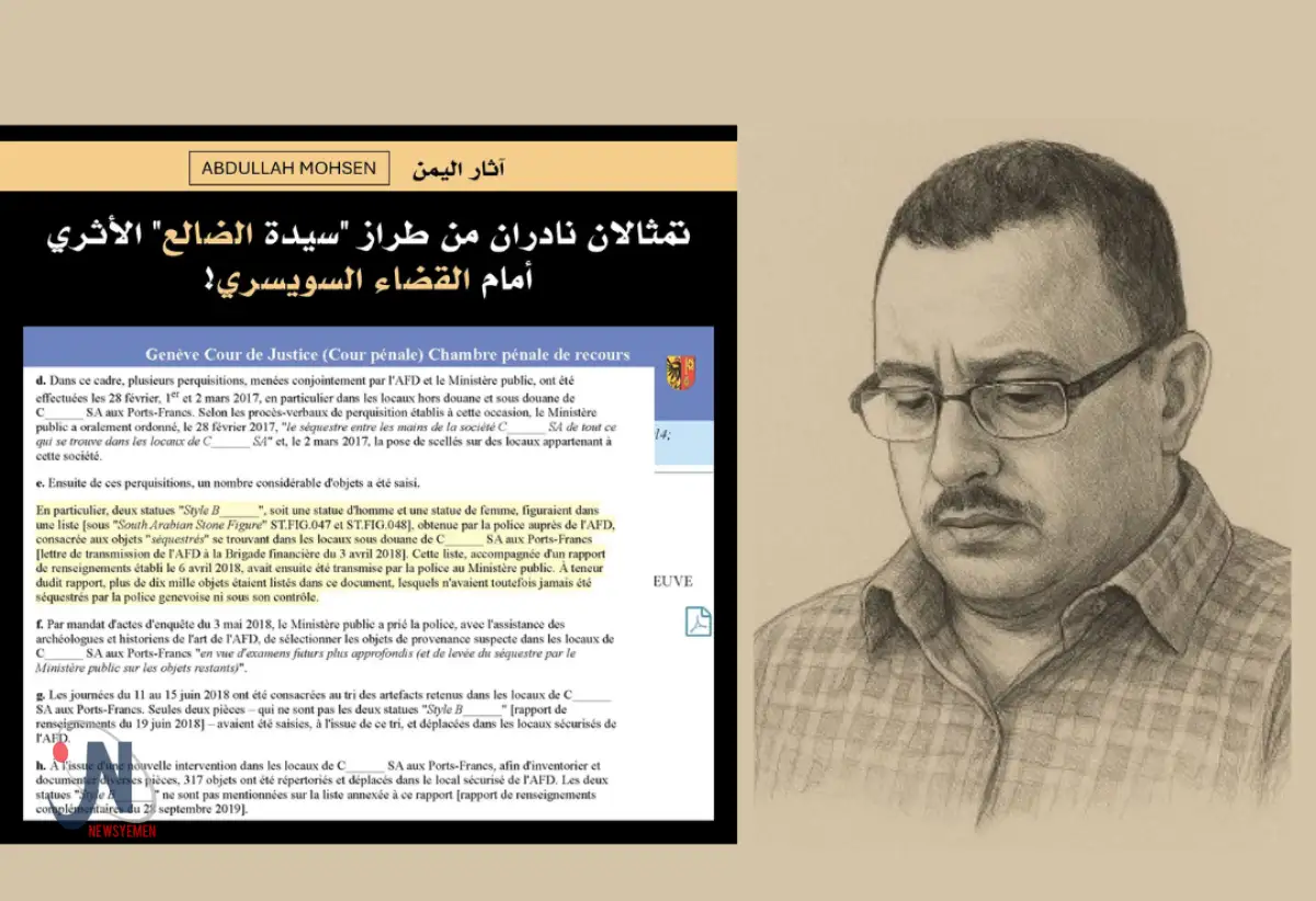 تمثالان يمنيان نادران عالقان في نزاع قضائي بسويسرا وسط غياب رسمي 