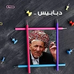 الشَبزي